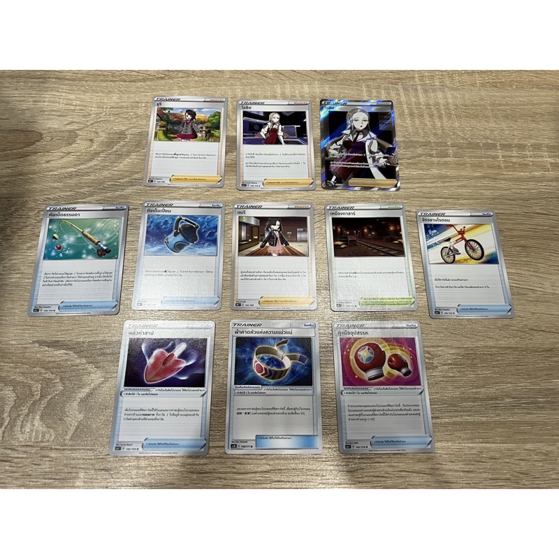 [Pokemon] Trainer Item Card , Energy Card- การ์ดไอเท็ม (โปเกมอนการ์ด)