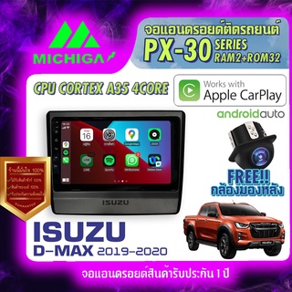 MICHIGA จอแอนดรอย จอติดรถยนต์ วิทยุรถยนต์ เครื่องเล่นรถยนต์ จอติดรถ DMAX ดีแม็ก จอ android จอ2din APPLE CARPLAY ANDROID