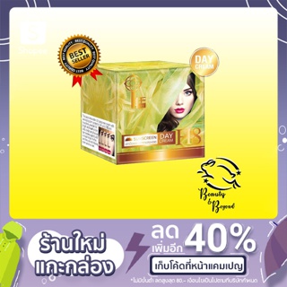 บีไลค์ ซันสกรีน เดย์ครีม 15 g. แท้100% รับโดยตรงจากบริษัท