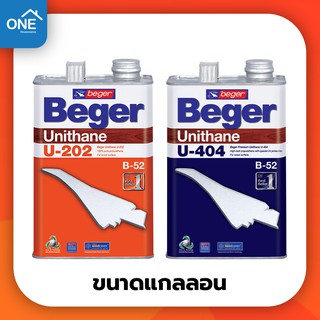 Beger ยูนีเทน โพลียูรีเทน ภายใน/ภายนอก U-202/U-404 ขนาดแกลลอน ทินเนอร์ B-52 M-44 สีทาไม้ สีเคลือบไม้ ยูนิเทน ทาไม้