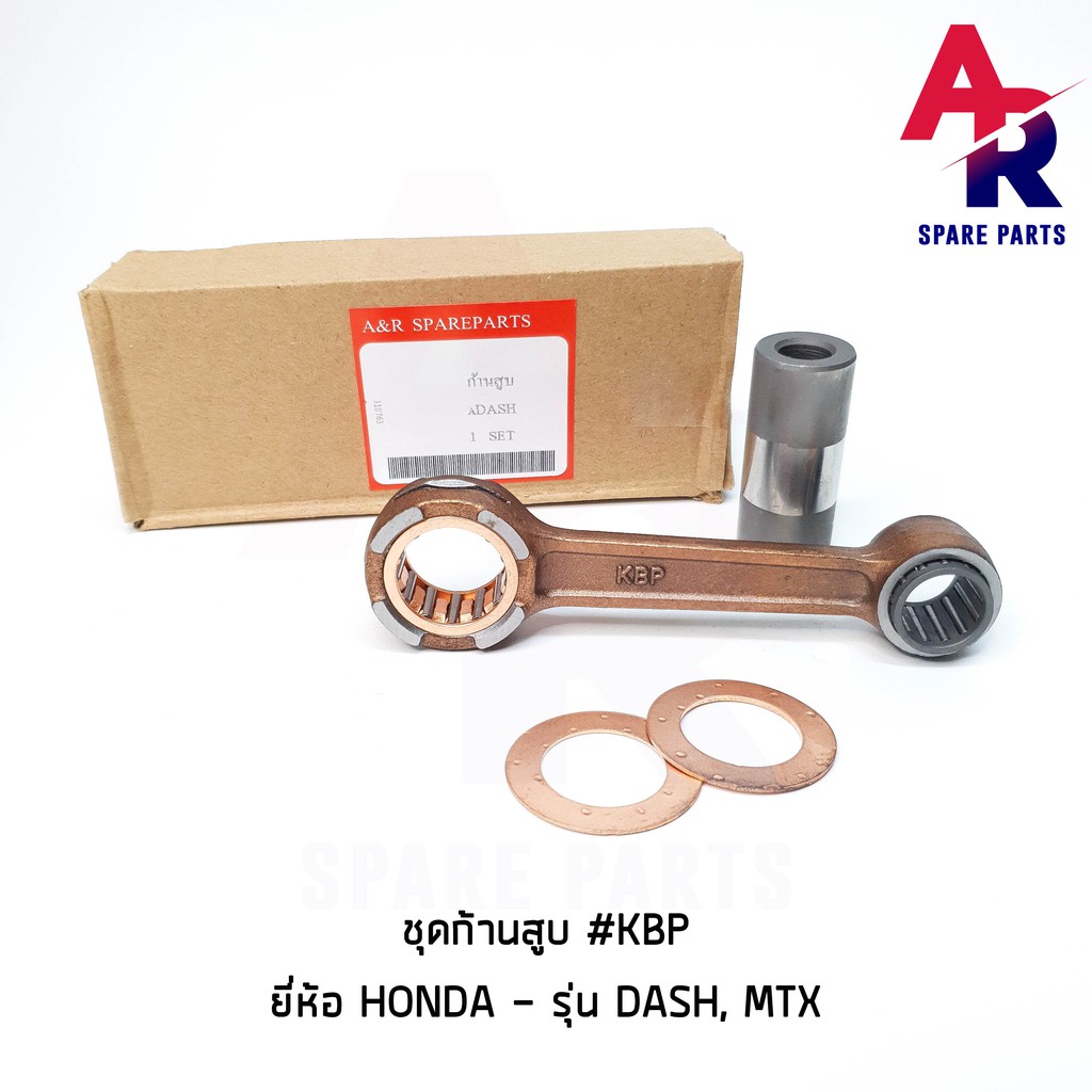 ลดราคา (ติดตามลด 200 บาท) ชุดก้านสูบ HONDA - DASH MTX LS 125 #KBP ก้านสูบแดช (เกรด A อย่างดี) #ค้นหาเพิ่มเติม ชุดซ่อมคาบู YAMAHA ชุดซ่อมคาบู HONDA ข้อเหวี่ยง YAMAHA สวิทกุญแจ PCX150