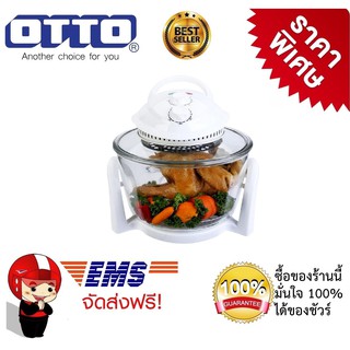 หม้ออบลมร้อน หม้ออบไก่ หม้ออบพิซซ่า ขนาด 7 ลิตร  OTTO  รุ่น CO-702A