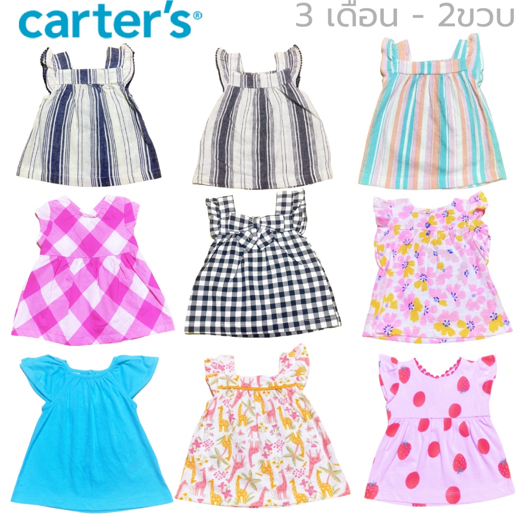 เสื้อเด็กผู้หญิง carter's สินค้าแท้เหมาะสำเด็กเล็กตั้งแต่ 3 เดือน-2ขวบ สินค้าพร้อมส่ง