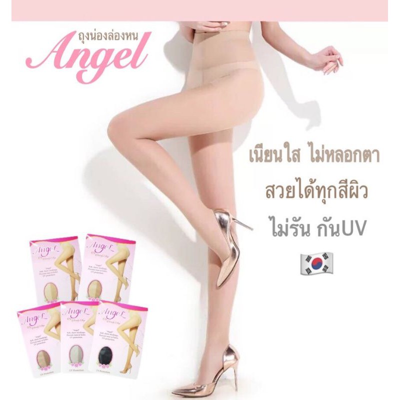 ถุงน่องล่องหน Angel👑  เนียน ไม่รัน กันUV *3คู่490บาท*