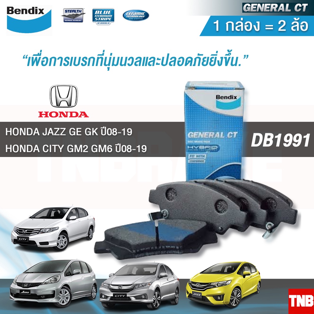 Bendix ผ้าเบรคหน้า Honda CITY GM2 GM6 1.0 TURBO JAZZ GE GK ฮอนด้า ซิตี้ แจ๊ส ปี 08-19 DB1991