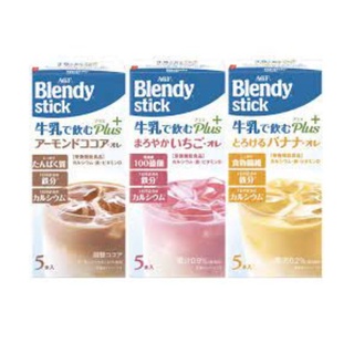 AGF Blendy Stick เครื่องดื่มนมเย็น จากญี่ปุ่น 45g