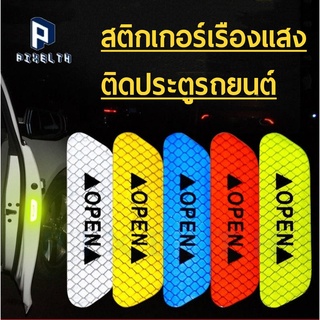 PIXELTH สติกเกอร์ติดประตูรถ 1 ชุดมี 4 ชิ้น ลายสัญลักษณ์เรืองเเสง สำหรับติดประตูรถยนต์