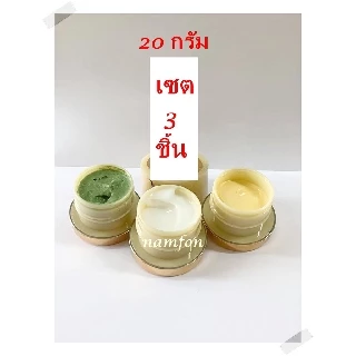 ครีมมาดาม 20 กรัม จัดโปร เก็บปลายทาง🌹🌹