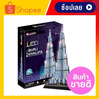 ตัวต่อ บุรจญ์เคาะลีฟะฮ์ หรือ บุรจญ์ดูไบ (LED) Burj Khalifa 3D Puzzle CubicFun