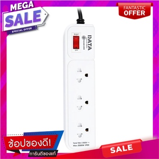 รางปลั๊กไฟ 3 ช่อง 1 สวิตซ์ DATA AP3159 5 ม. สีเทา ปลั๊กพ่วง POWER STRIP DATA AP3159 3-OUTLET 1-SWITCH 5M GRAY