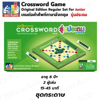 MAX PLOYS Crossword Game For Junior เกมต่อคำศัพท์ภาษาอังกฤษ ครอสเวิร์ดเกม รุ่นประถม ชุดกระดาษ