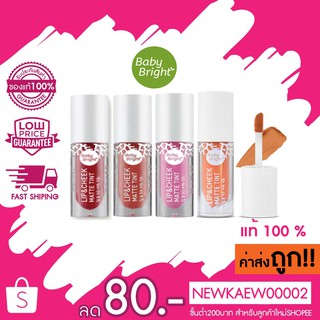 Baby Bright Lip &amp; Cheek Matte Tint ทินท์ ลิป แมท เบบี้ ไบร์ท ลิป แอน ชีค Lip And Cheek Babybright