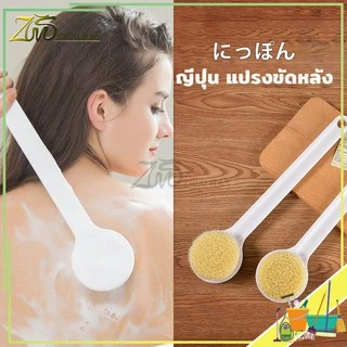 แปรงขัดหลั-ง อ่อนนุ่-มละมุนผิว ไม่ทำให้ระคายเคือง ทำความสะอาดผิ-วได้อย่างหมดจด ขจัดสิ่งสกปกดีมาก.