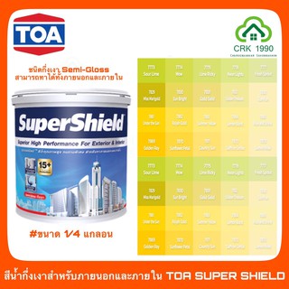 TOA SUPER SHIELD ซุปเปอร์ชิลด์ สีน้ำอะคริลิกแท้ 100% เกรดอัลตร้าพรีเมี่ยม ชนิดกึ่งเงา (ขนาด 1/4 แกลอน)(โทนเหลือง)