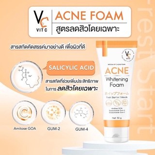 โฟมล้างหน้าน้องฉัตร VC Vit C สูตรลดสิว