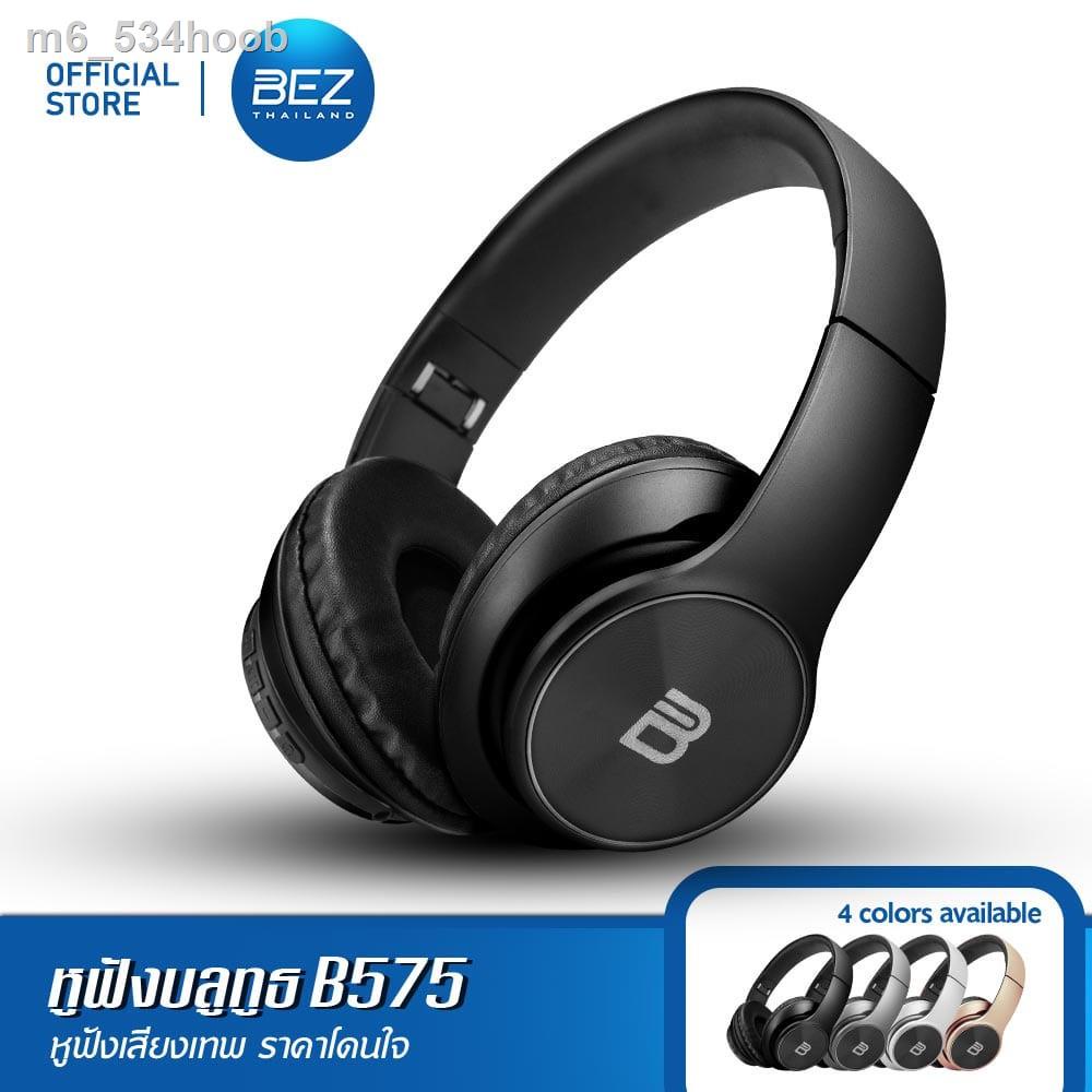▽☒BEZ B575 หูฟัง หูฟังบลูทูธ ไร้สาย เบสหนัก Wireless Bluetooth Headphone เสียงสเตอริโอ