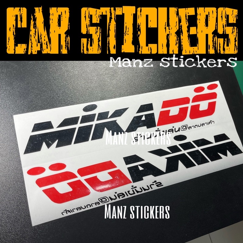 [24 ชั่วโมง SHIP] STIKER MIKADO / สติ๊กเกอร์ MIKADO