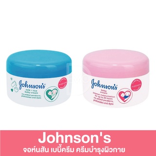 จอห์นสัน เบบี้ครีม ขนาด 50/100กรัม Johnson Baby Cream 50/100g.