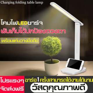 Charger TOUCH Light ไฟไร้สาย USB ชาร์จ Desk Light โคมไฟตั้งโต๊ะ โคมไฟอ่านหนังสือ โคมไฟตั้งโต๊ะพับเก็บได้ ไฟป้องกันดวงตา