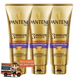 แพนทีน ครีมนวดผม 3มินิท มิราเคิล ขนาด 70ml/หลอด แพ็คละ3หลอด Pantene Conditioner