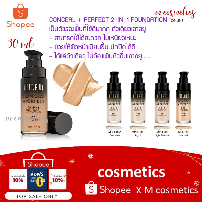 MILANI CONCEAL + PERFECT 2-IN-1 FOUNDATION
