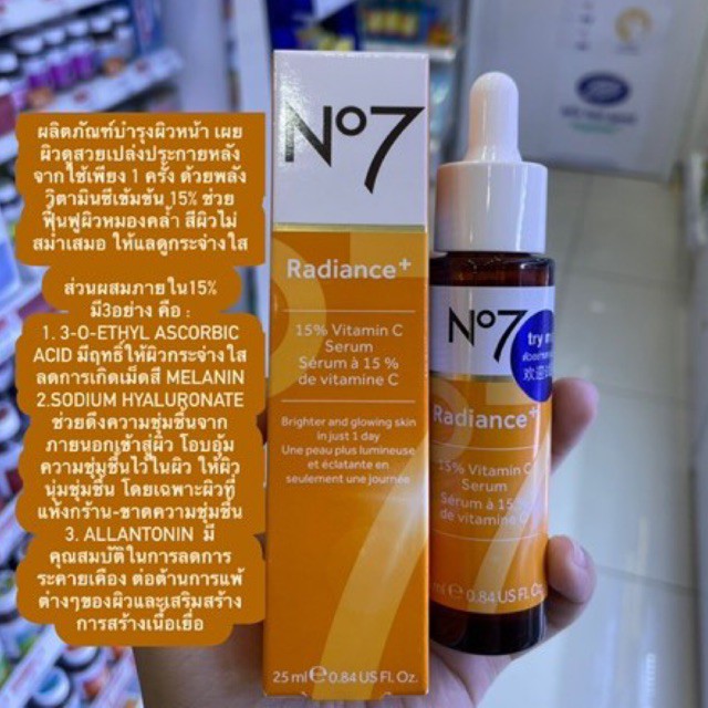 no7 radiance vitamin c serum