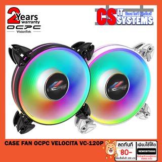 CASE FAN (พัดลมเคส) OCPC VELOCITA VC-120P เลือกสี