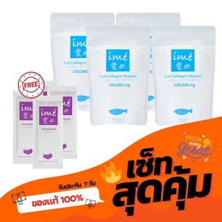 [ime Pure 4+download 4] คอลลาเจนเพียวเปปไทด์ ปลาน้ำจืด  ime Pure คอลลาเจน ปวดเข่า บำรุงข้อ กระดูกลั่น บำรุงกระดูก 100G