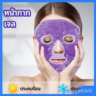 หน้ากากมาคเม็ดเจล   หน้ากากเจล หน้ากากเจลคริสตัลประคบร้อน-เย็น   ice mask