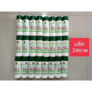 **แพค24กระป๋อง**แป้งหมาทิคทอคซ์ แป้งหมา แป้งสุนัข แป้งโรยหมา แป้งไก่ชน แป้งสุนัขป้องกันและกำจัดเห็บหมัด