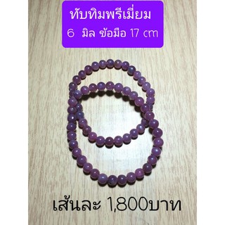 ทับทิมพรีเมี่ยม 6 มิล ข้อมือ 17 cm