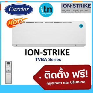 ติดตั้งฟรี!! แอร์ผนังแคเรียร์ CARRIER รุ่น Ion-Strike (TVBA) Inverter เบอร์ 5 ฟอก X Ionizer PM2.5