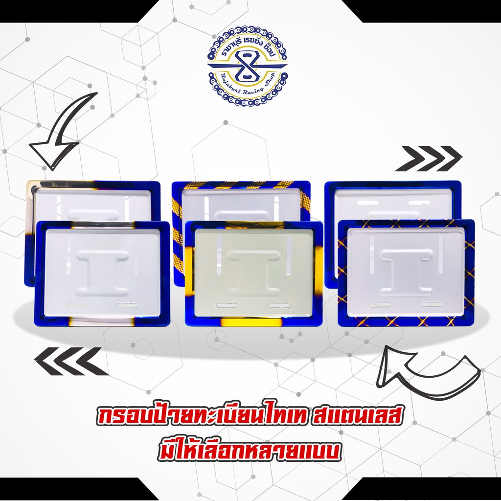 กรอบป้ายทะเบียน ไทเทเนียม 1คู่ หน้า-หลัง งานสแตนเลสแท้ >> ลาย B << ป้ายทะเบียน รถยนต์