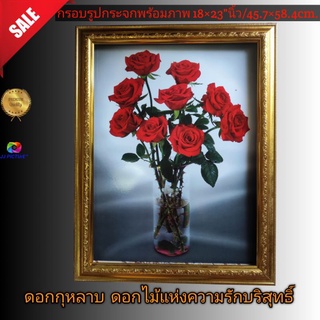 กรอบรูปกระจกพร้อมภาพ ดอกกุหลาบในแจกัน9ดอก  ขนาด 18×23"นิ้ว หรือ 45.7×58.4เซนติเมตร