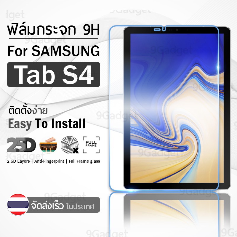 กระจก 2.5D Samsung Galaxy Tab S4 ฟิล์มกันรอย กระจกนิรภัย เต็มจอ ฟิล์มกระจก - Premium 2.5D Curved Tempered