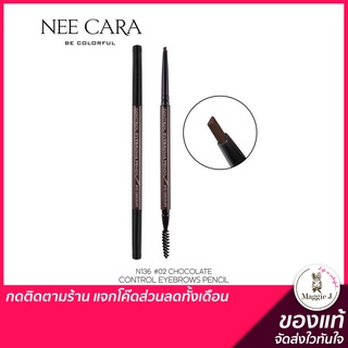 NEE CARA CONTROL EYEBROW PENCIL ดินสอเขียนคิ้ว  #N136 #Trinitybeautyshop