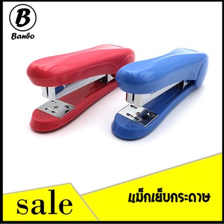 💕 Stapler แม็กเย็บกระดาษ [B1150] แม็ก ที่เย็บกระดาษ เครื่องเย็บกระดาษ อุปกรณ์สำนักงาน พร้อมส่ง 💕