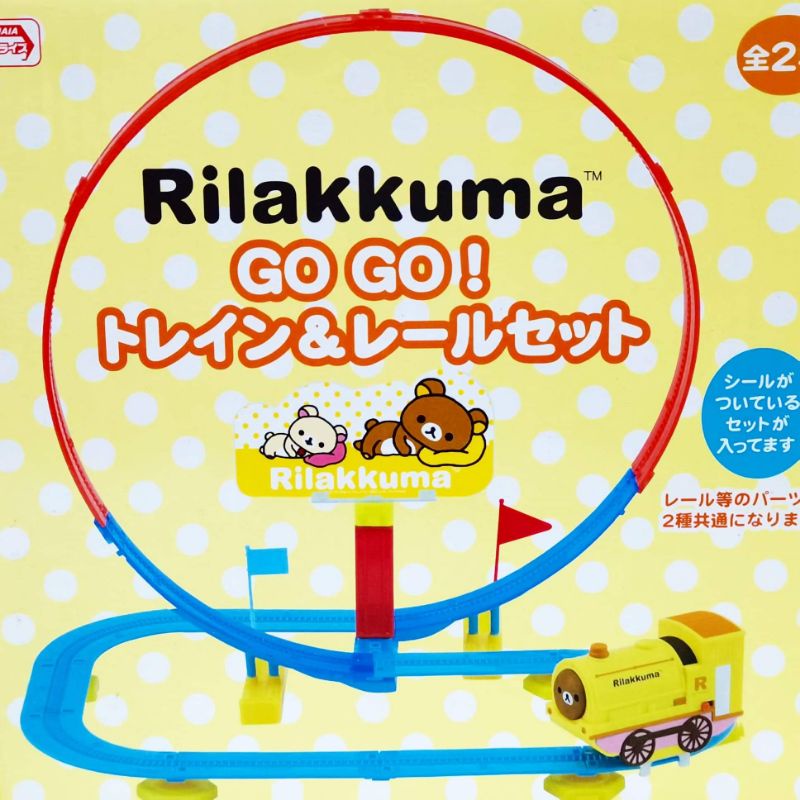 Rilakkuma GO GO! - Train &amp; Rail Set(ของเล่นรางรถไฟคุมะ)​