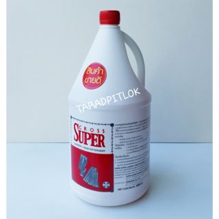 CROSS SUPER ครอส ซุปเปอร์ น้ำยาซักแห้ง น้ำยาซักผ้า ขนาด 1.8ลิตร/แกลลอน 1800ml