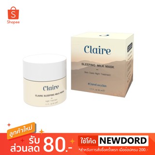 Claire Skin Sleeping Milk Mask ขนาด 50 ml.