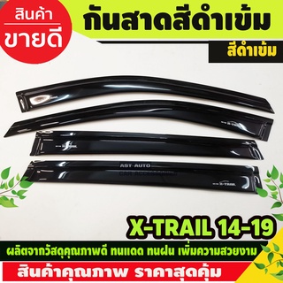 กันสาด/คิ้วกันสาด Nissan X-trail 2014-2019 สีดำเข้ม