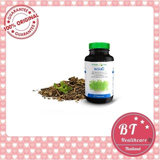 **บำรุงสมอง เสริมความจำ หมดอายุ02/22** Herbal One พรมมิ 60 แคปซูล ป้องกันสมองเสื่อม