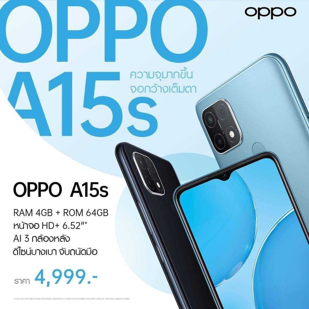 โทรศัพท์มือถือ Oppo A15s สมาร์ทโฟน