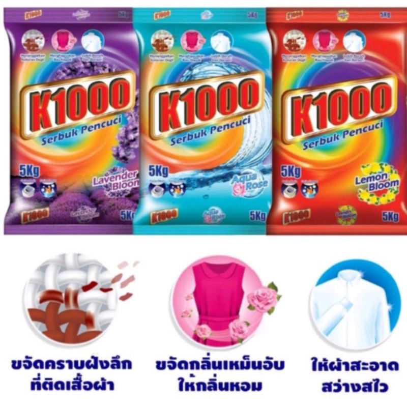 ผงซักฟอกk1000 ยกลัง4ถุง