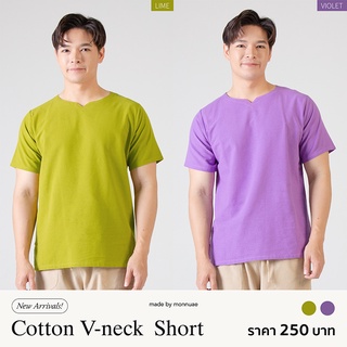 ใหม่! เสื้อคอเจาะ ( cotton v neck ) 2 สี สีเขียวมะนาว สีม่วงมังคุด