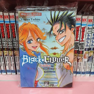 Black Clover gaiden เล่ม 1-6 (แยกเล่ม)