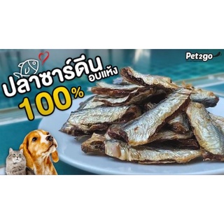 ปลาซาร์ดีนอบแห้ง Munznie 150g ทานได้ทั้งสุนัข/แมว