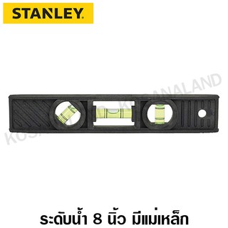 Stanley ระดับน้ำทรงตอปิโด มีแม่เหล็ก ขนาด 8 นิ้ว รุ่น 42-291