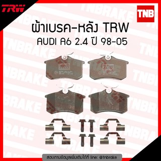 TRW ผ้าเบรค (หลัง) AUDI A6 2.4  ปี 1998-2005