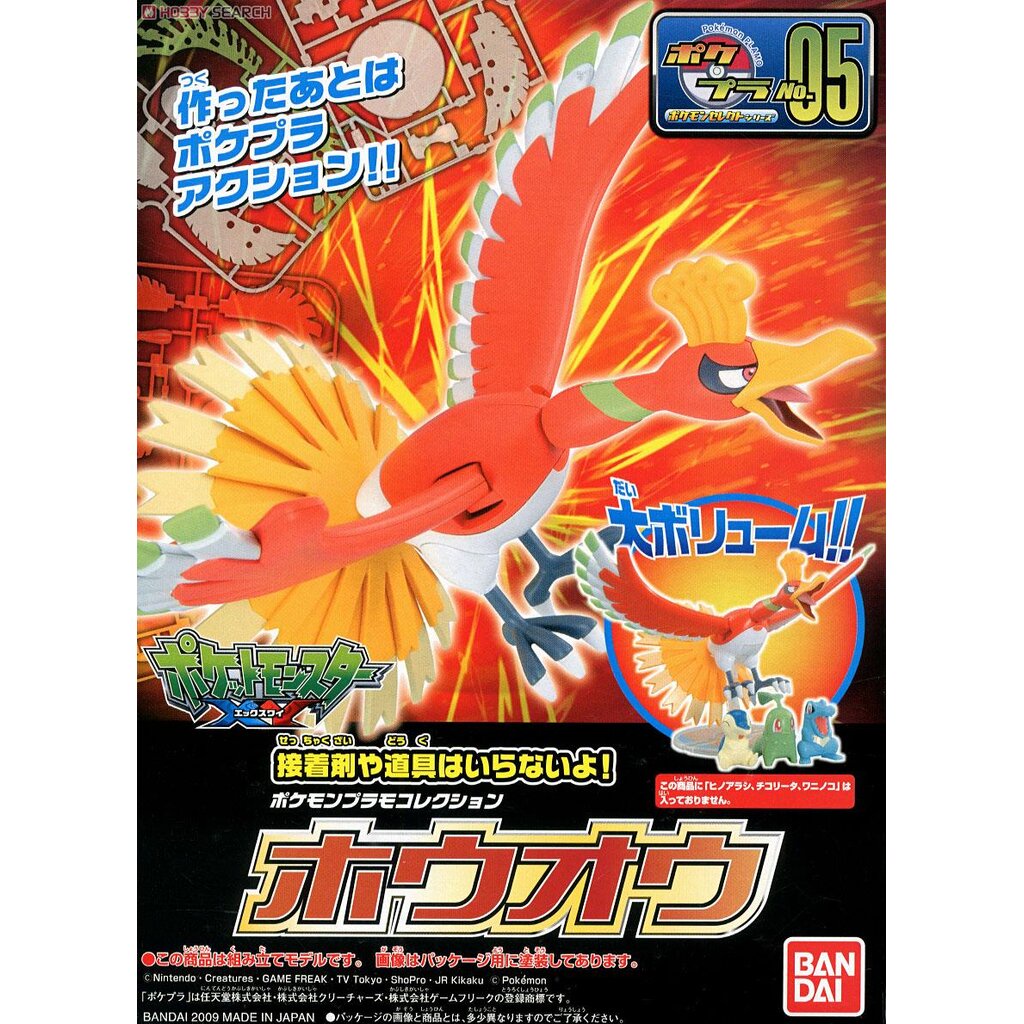 Pokemon PLAMO COLLECTION 05 SELECT SERIES Ho-oh 4573102582874 A5